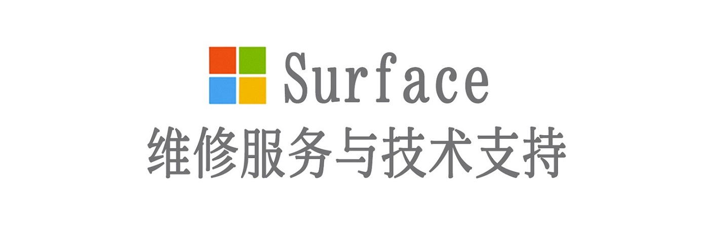 淮阳surface产品维修服务中心