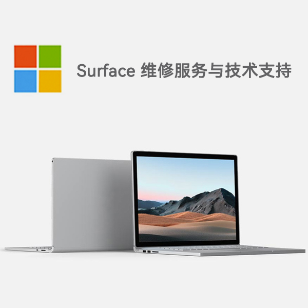 淮阳surface产品维修服务电话